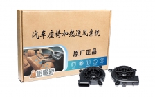 树懒舒二代汽车座椅通风系统