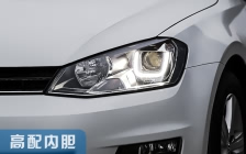 大众高尔夫7 大灯改装升级专用高配内胆U形日行灯套件
