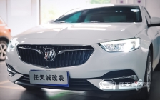 别克新君威改装升级欧司朗LEDCLC双光透镜树懒舒LED灯泡