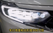 本田享域怎么升级车灯，原车羽翼式大灯，升级一套树懒舒LED矩阵模组。