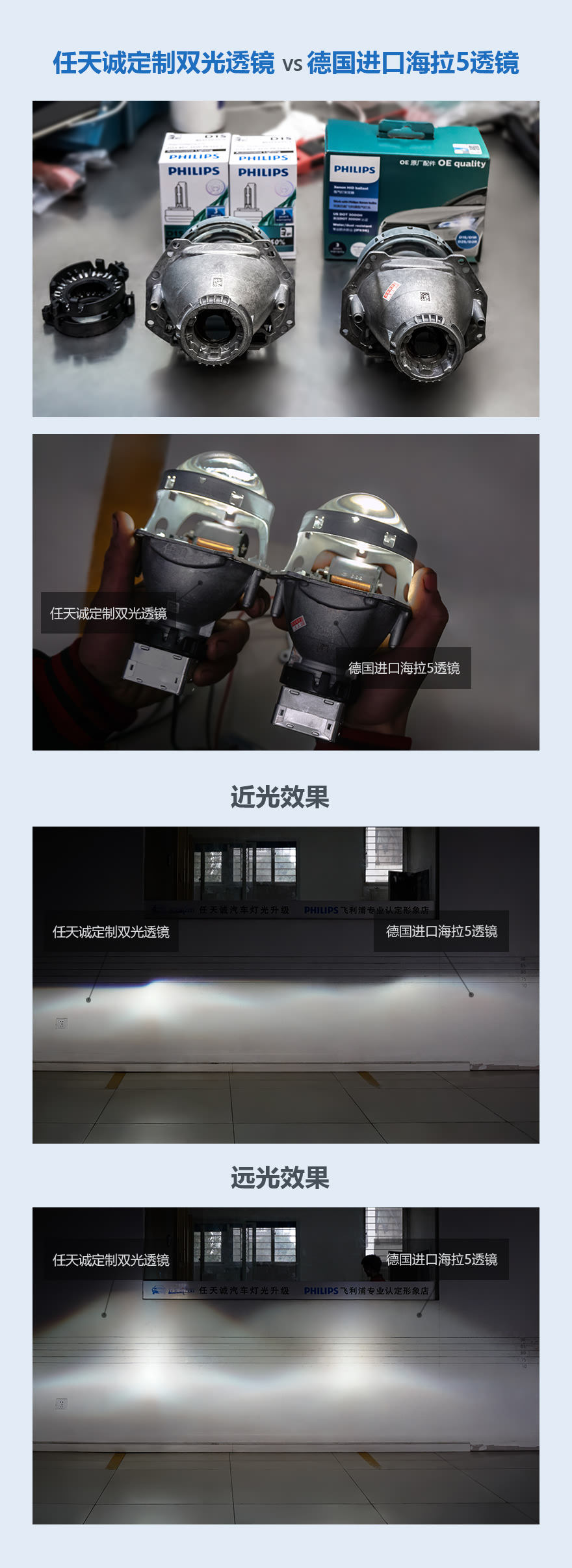 任天诚定制海5透镜对比德国进口海拉5透镜