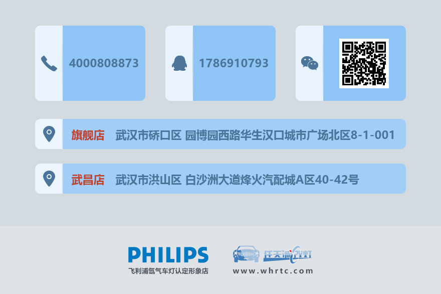 武汉任天诚改灯联系方式