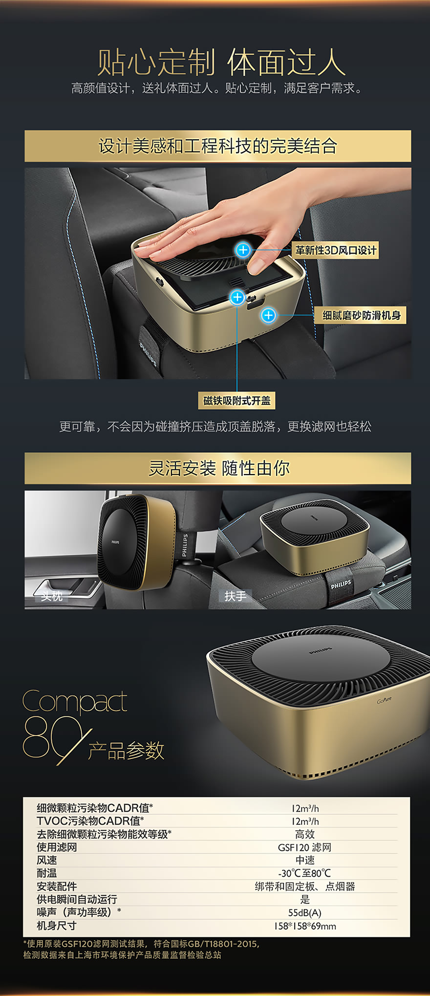 贴心定制 体面过人
