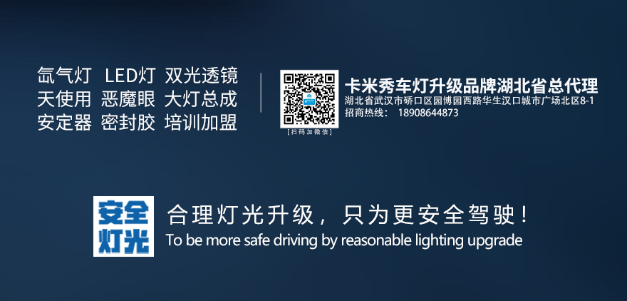 合理灯光升级，只为更安全驾驶