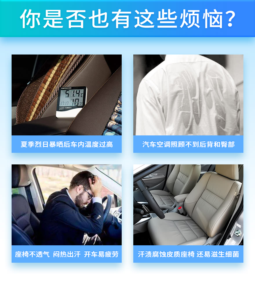 夏日开车你是否也有这些烦恼