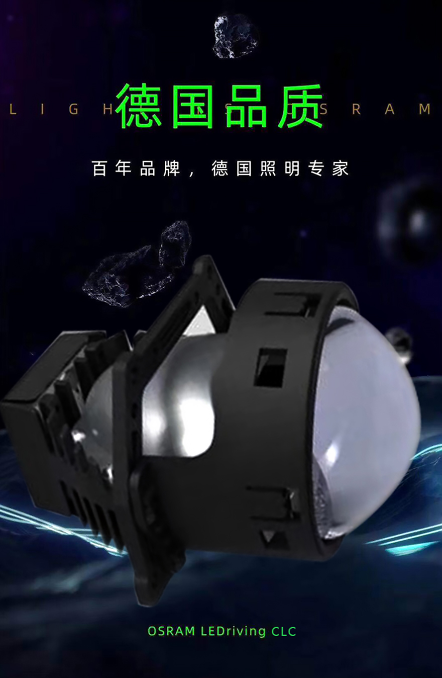 欧司朗CLC LED透镜