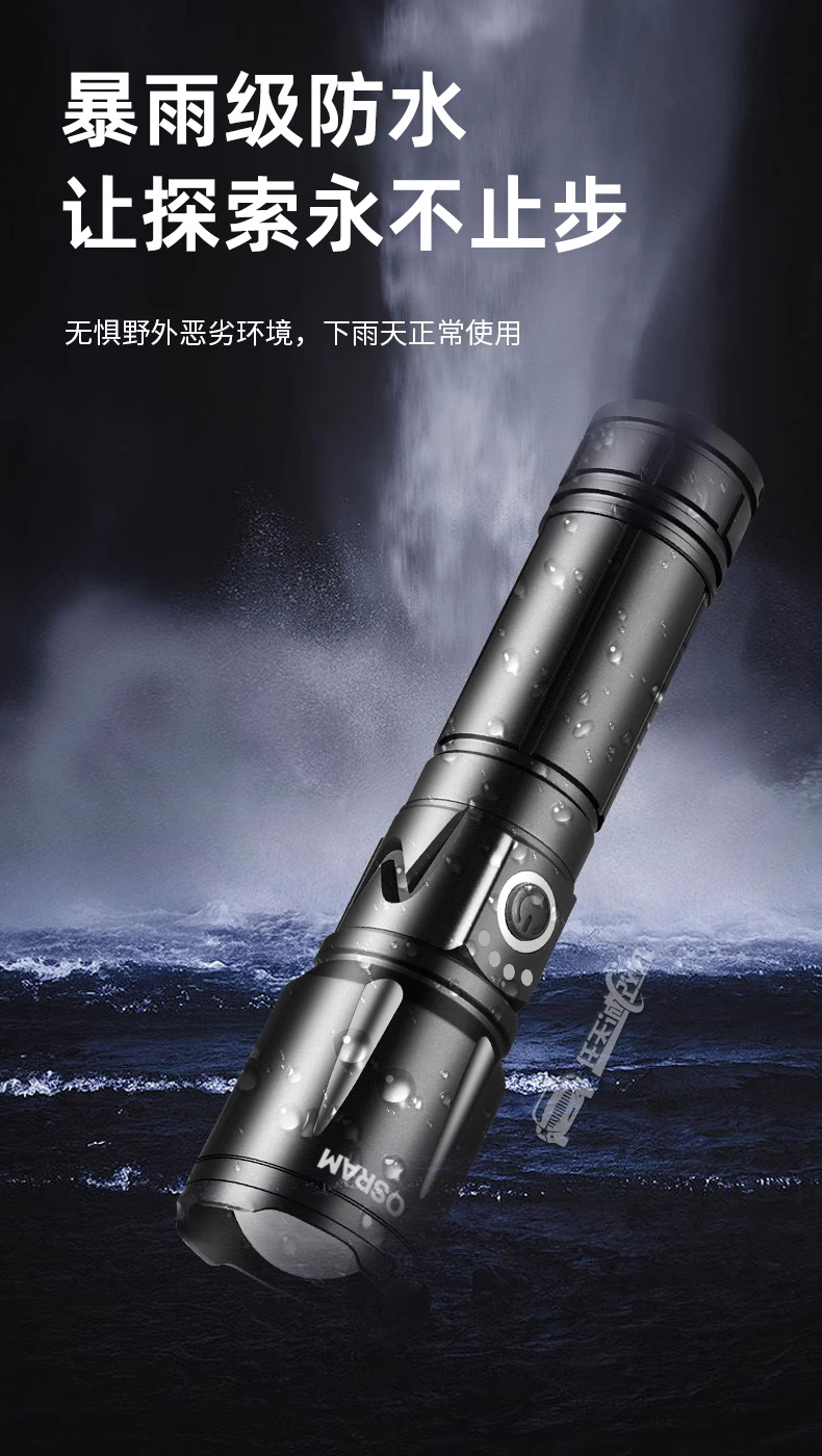 暴雨级防水 让探索永不止步