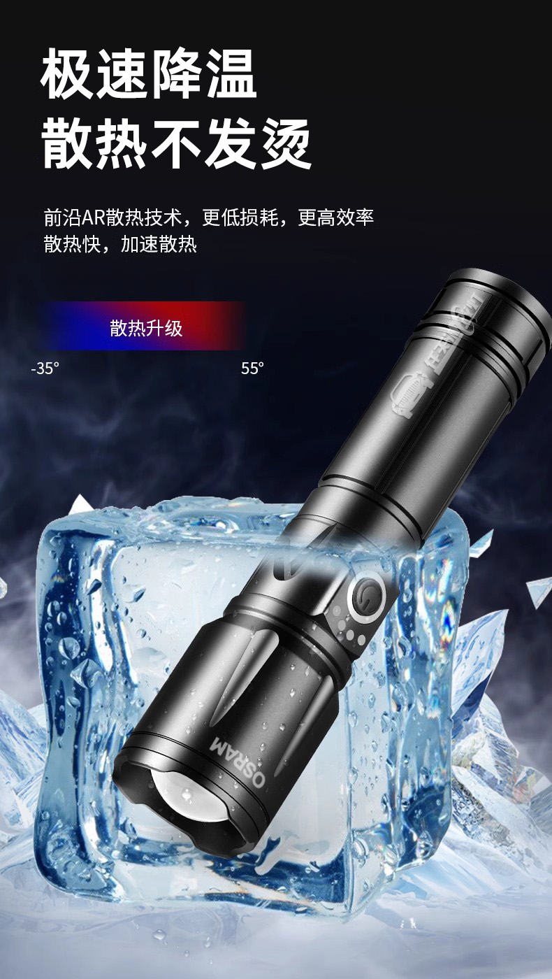 极速降温 散热不发烫