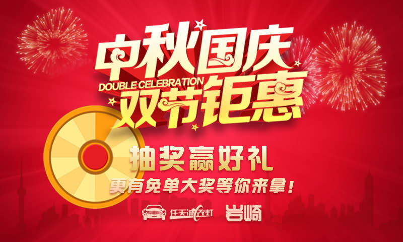 任天诚改灯武昌新店开业活动