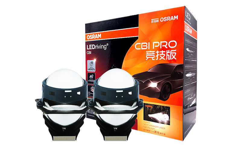 德国欧司朗CBI PRO 竞技版
