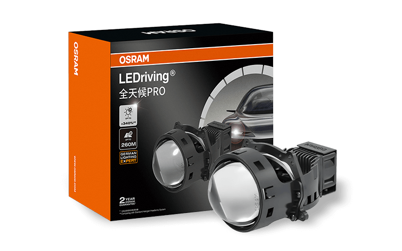 欧司朗全天候PRO LED双光透镜