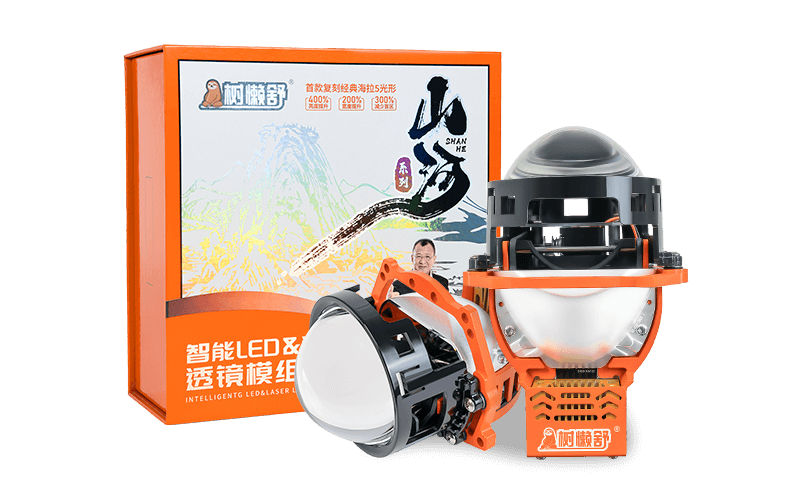 树懒舒长城版LED双光透镜